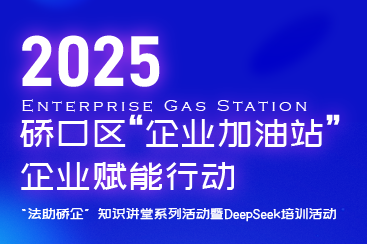 園區(qū)動(dòng)態(tài) | 以服務(wù)為紐帶，以推介為橋梁，共筑產(chǎn)業(yè)生態(tài)的“雙向奔赴”！